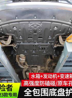 景尚国探险者改装2产25-205款机全包js627138发动护板挡板底盘护