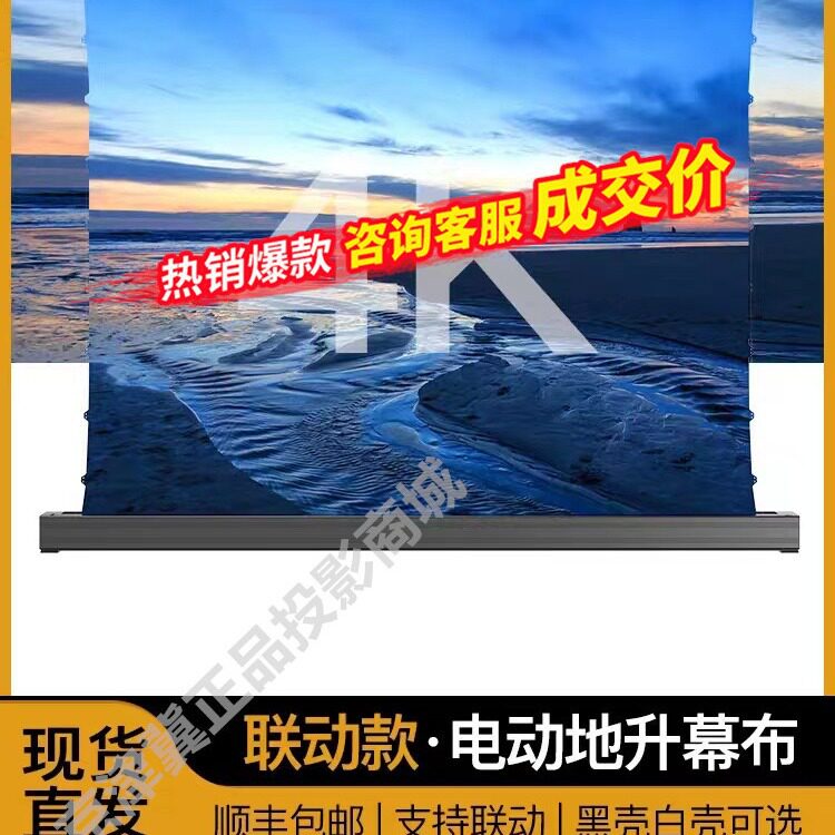 极米当贝坚果抗光电动地拉幕布100寸120寸电动拉线家用智能遥控