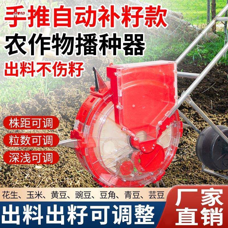 播种机肥料手动提式手大豆种小地器多AHW上功能育苗型施肥点播器