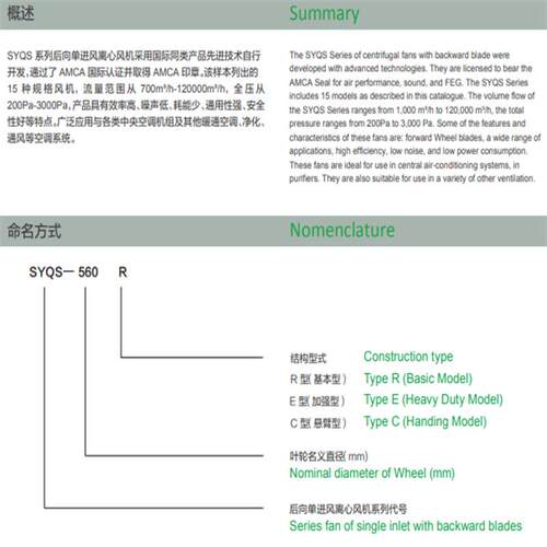 亿利达风机SYQ系S离心9683风机S列YQS00C