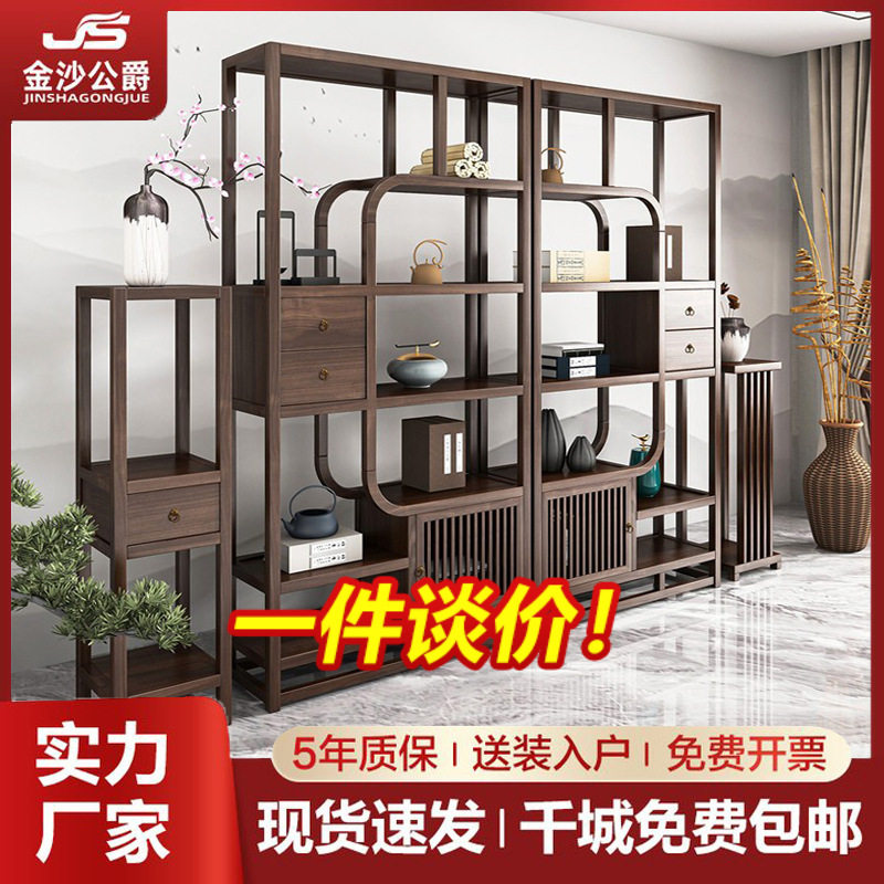 新中式实木博古架古董摆件展示架客厅隔断展示柜多宝阁置物架