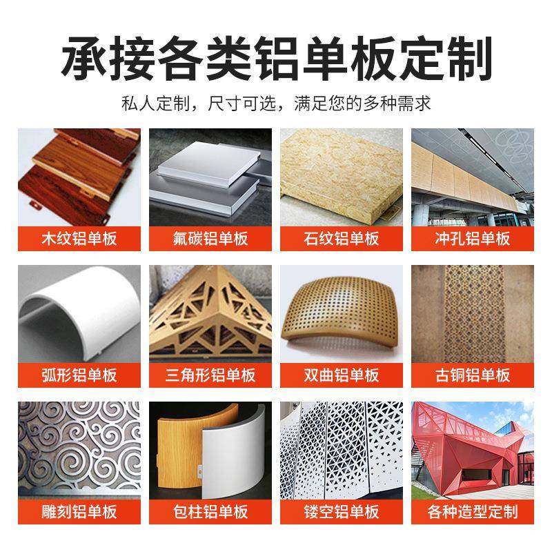 厂家木纹冲孔铝单板吊室顶穿铝孔铝板吊顶内花板洞洞DUZ穿孔天微