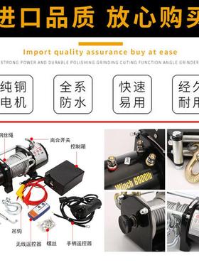 v4卷扬机vv4872电动2葫芦车6载吊机NHM12v越0野电动绞盘汽车伏提