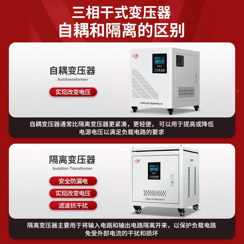 上德380V变220V转干48器0/660QSG自Q耦SG100KVA三相式变压升压变