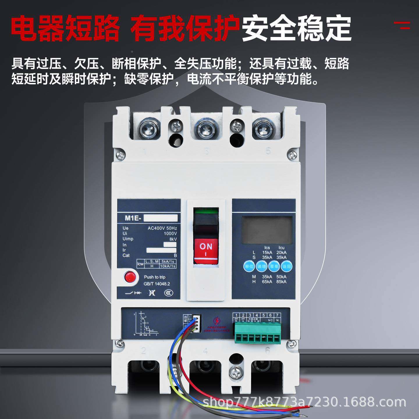 M1AOUE0智塑壳量测开关8断路器3P/2能50A40A630A00A