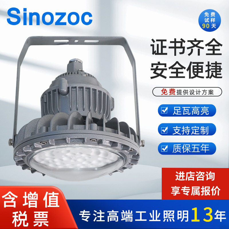 兆昌led防爆灯防水耐高温工厂车间加油站化工厂选煤厂防爆照明灯