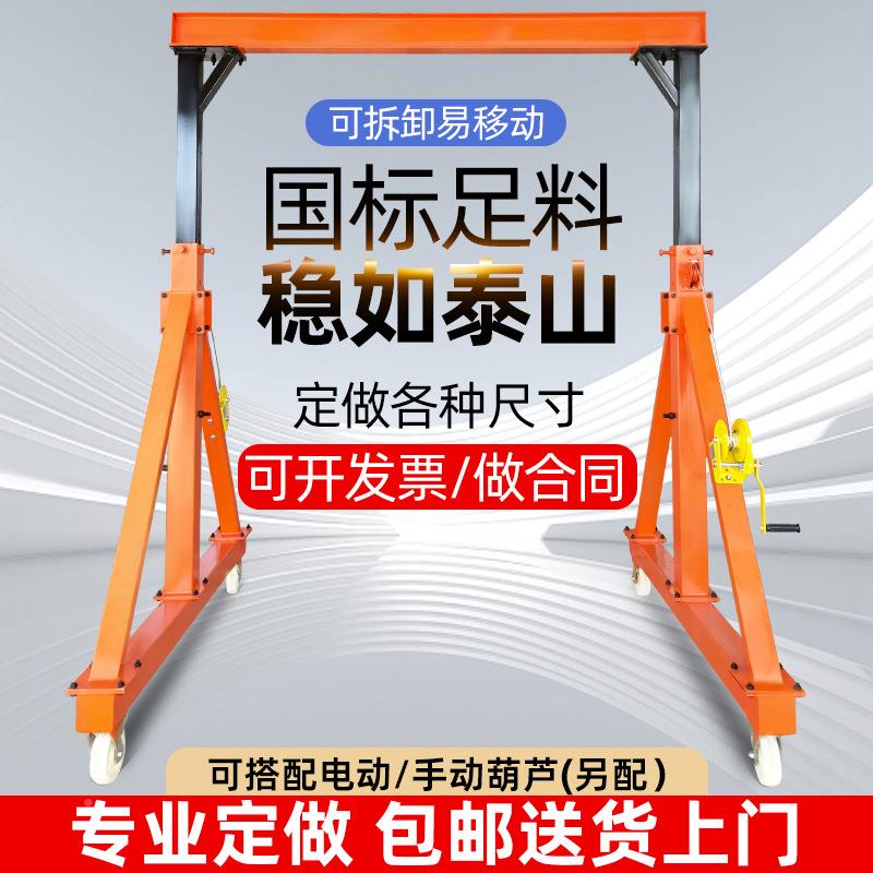 门移动小型龙门架起重吊吊架手式无轨行龙吊推1/2/3吨工NYO地吊机