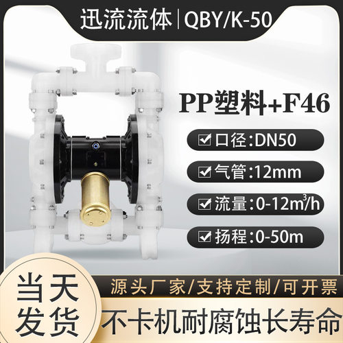QBY25气动隔膜泵工业用耐腐蚀耐酸碱PP工程塑料压滤机入料泵