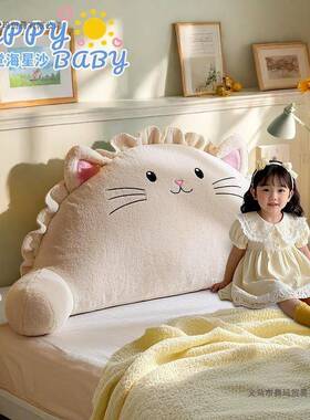 猫咪床头软包儿垫童床上靠背靠枕飘窗榻主榻10019039米公看书腰靠