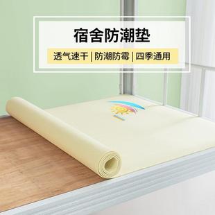 防潮垫学生宿舍单人床垫90x9住0隔脏防潮c毛1m校专用折叠毡垫透气