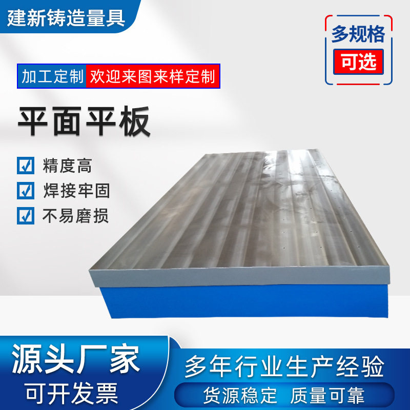 厂家直销铸铁平板电焊工作台