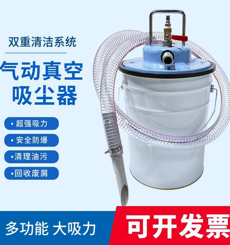 气动真空吸尘机器工业专用吸粉尘机吸油铁屑粉尘灰沙无电集尘桶架