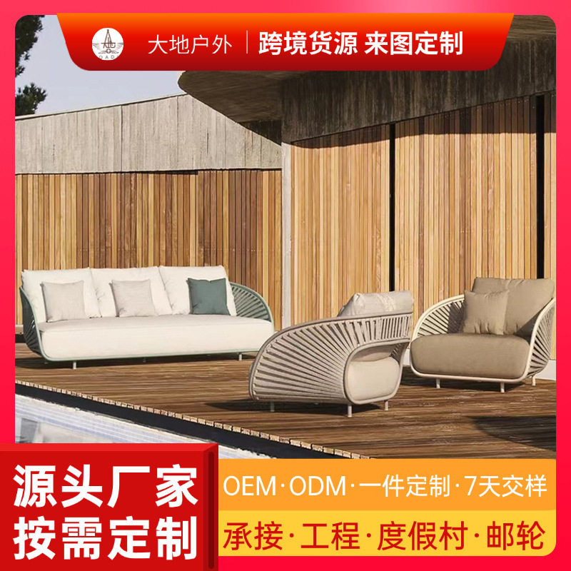 民宿户外家具藤编沙发阳台北欧藤椅沙发酒店户外沙发庭院跨境组合