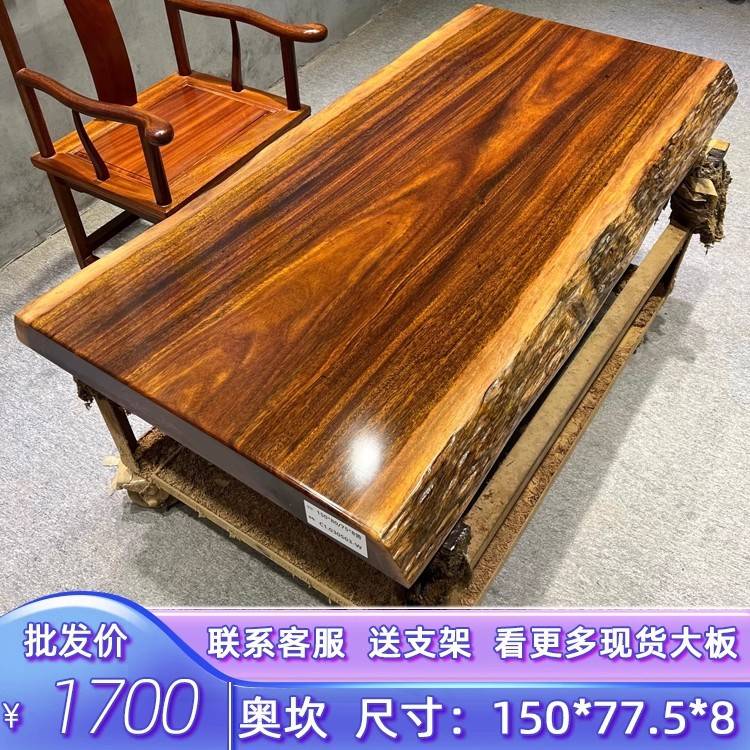 奥坎实木大板原木茶桌茶台整块大板桌办公桌面非洲花梨木原木整木
