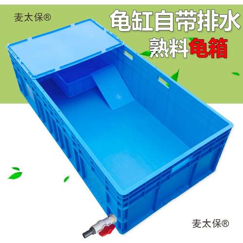 造景巴西龟养龟的缸小型龟台箱大水晒陆型缸乌龟缸缸麦太保乌龟养