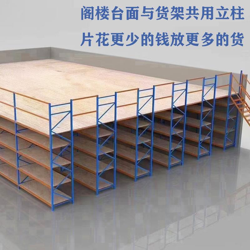 阁楼式楼货架仓库仓储二架层合式悬臂阁楼货钢组结构工字XJX钢阁