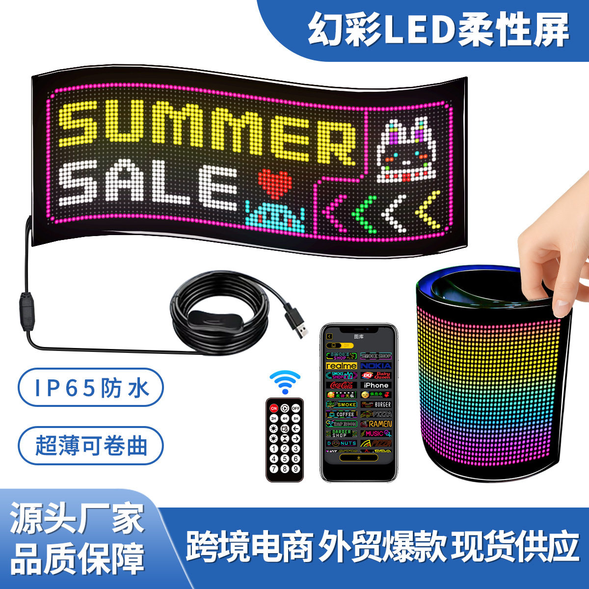 LED广告屏门头橱窗软屏LED柔性屏智能车贴双排显示随贴屏好彩阳