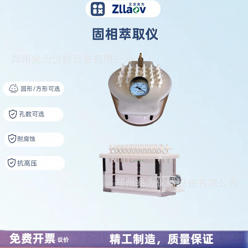 圆形方形固相萃取仪AW-CQ 24B固液萃取器耐高压耐腐蚀萃取速度稳