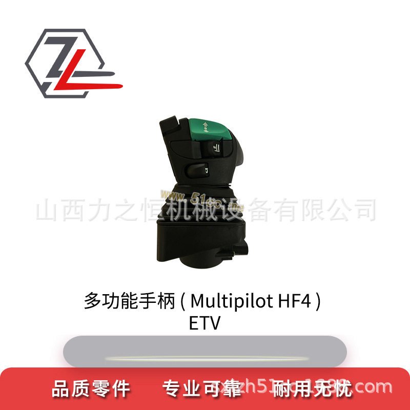 【品质替代】多功能手柄51304432适用永恒力 专车专用 精准匹配