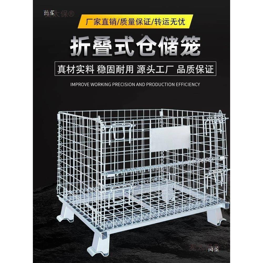 仓储MQC笼折周转箱配工业周转筐隔板物叠流拣笼车快递分推车件麦