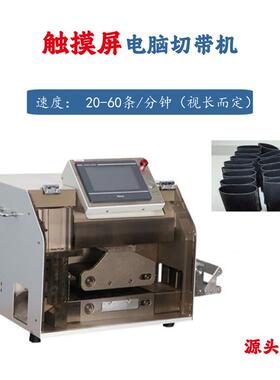 机全自动扁脑管切管机PVC胶管缩微电SRD-qd01胶管切割金属软管热