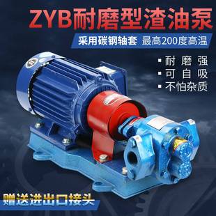 ZYB渣油泵齿轮油泵整机组两相220机油柴油泵380V高压抽油自吸油泵