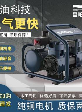 9GRNP1喷E圣帕油压机5空L木工漆无静音便携高压220V小型气泵小方