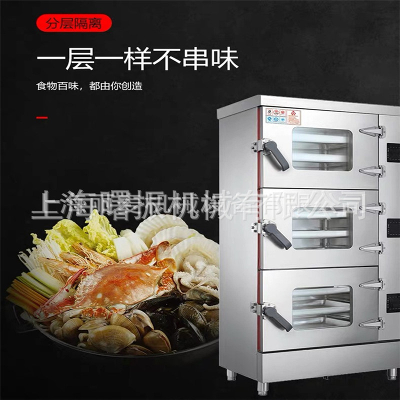 商用2门3门海鲜蒸柜大型电蒸箱3层9盘餐厅炖汤柜食堂蒸菜蒸鱼蒸箱