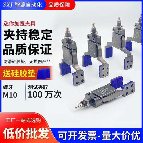 机械手加宽检异形具夹Mii-ER690G迷n你气动水口夹子带磁性带测