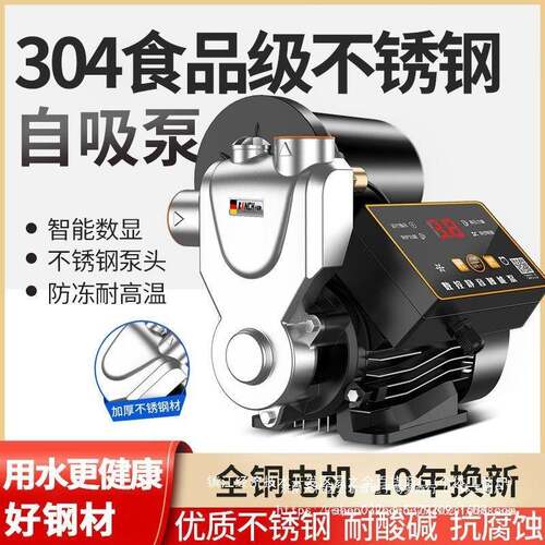 增压泵家用全自吸动全屋静MNK音自来水管道水机加压泵v220小型抽