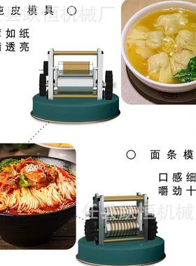 皮仿工饺皮子机云吞煎饺混沌皮机ANX家用擀机手压皮机