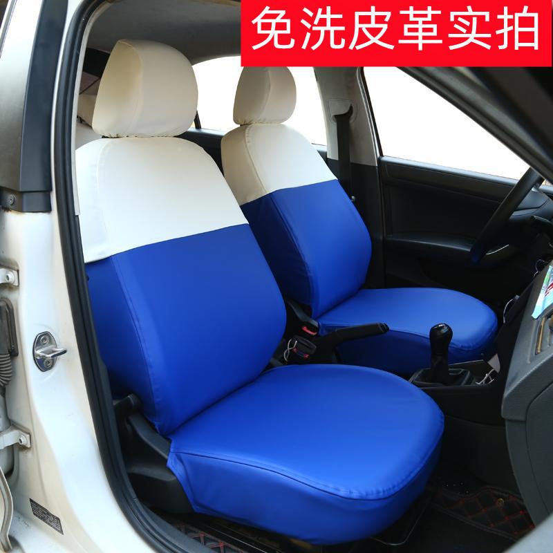 出租车专用座套秦v捷达塔纳悦福瑞迪动免洗皮革弹力布e875坐桑垫