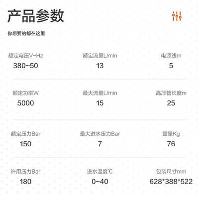 亿力高压清洗机YLQ9052G商用洗车机自动关抢停机铜芯电机铜泵头