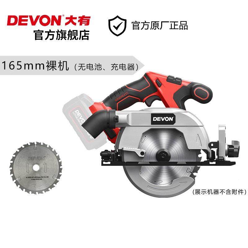大有（Devon锯）2IDB0V锂电无5刷电圆锯功419工业级多能木工手提