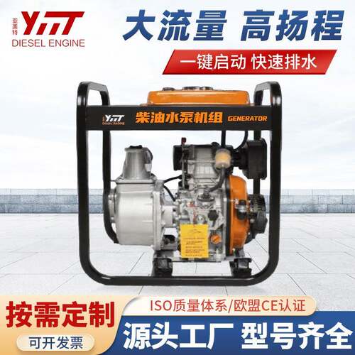 防汛旱水泵机组柴油OXS机移动排水抗防排污拖车式水式汛泵排涝泵