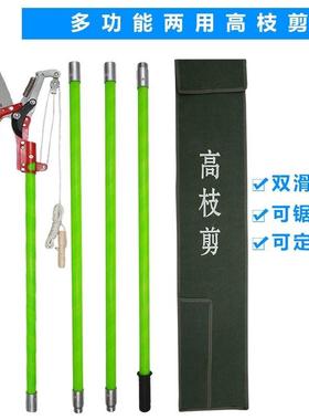 锯绝果缘高23988枝剪伸缩高空修枝剪多规格园林修工具树剪园林
