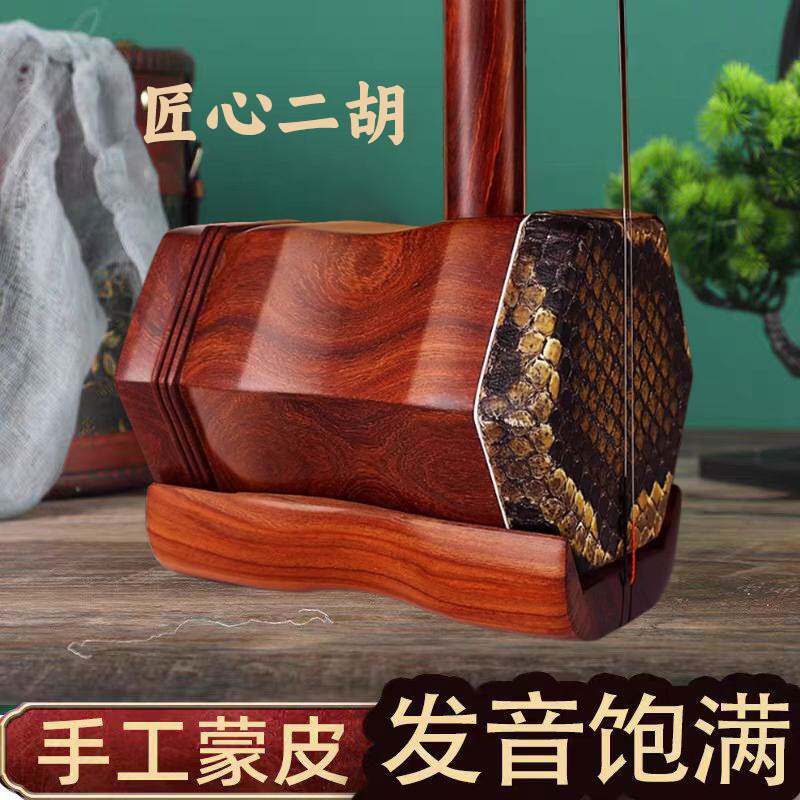 经典民间乐器二胡黑檀木紫檀二胡初学入门成人演奏专业苏州考