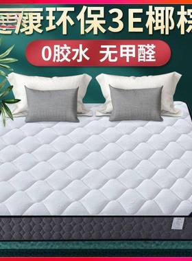 席两梦济思床PDD10195垫软硬用20cm厚1.8米1.5家用双人经型m椰棕