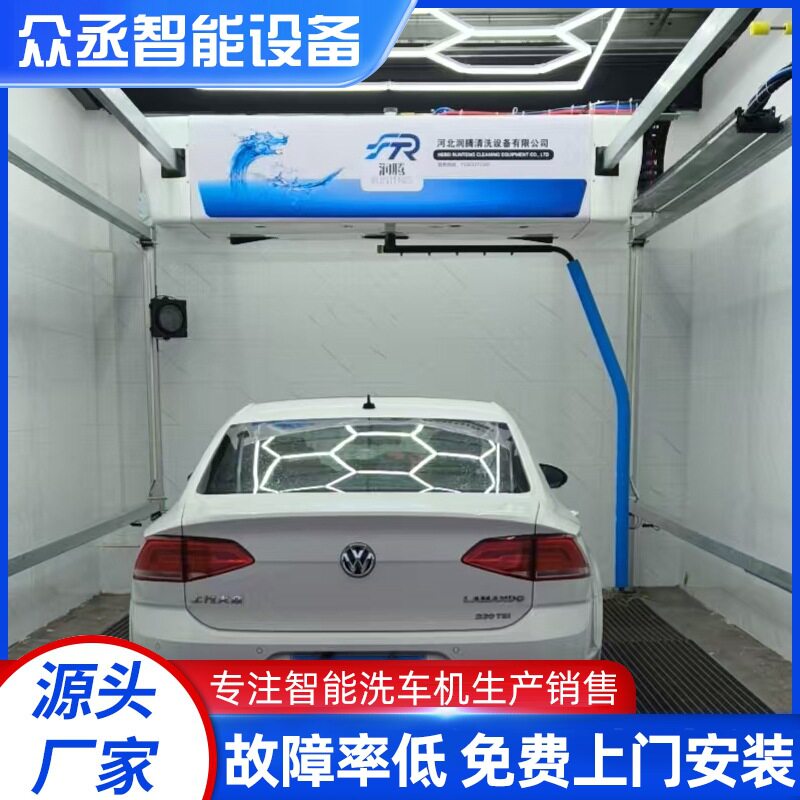 全自动电脑洗车机电脑智能洗车机水蜡风干免擦无人值守高压无接触