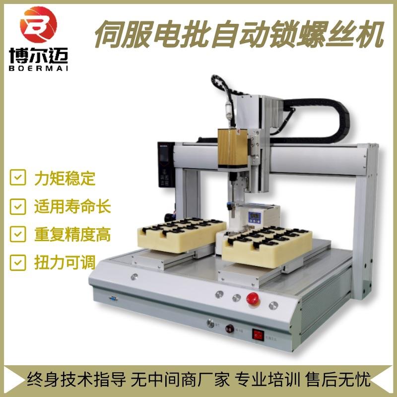 全动锁自螺丝机单双工位桌面吸吹气式锁螺自动上螺丝丝机气QLW设