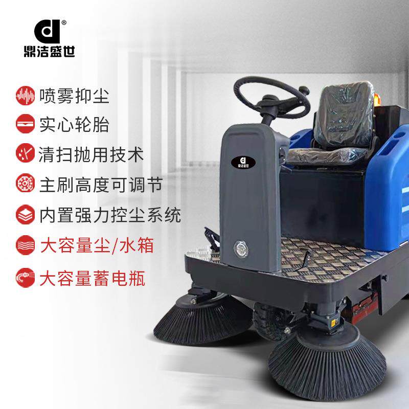 商用电间YFK清车扫工厂车道路物业清洁车户外环卫驾驶式除尘扫动