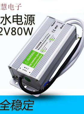 厂电家28494V-3V轮船LED防水源UL地暖景观造6雾器投光灯开关电源