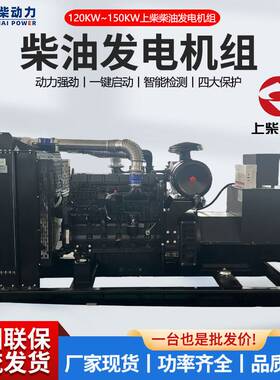 120KW柴油发电机组150KVA 50/60HZ静音箱全自动150千瓦柴油发电机