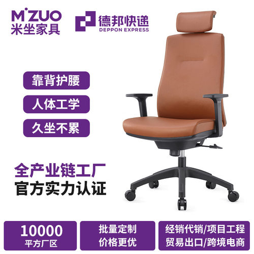 合米达办公椅舒适久坐电脑椅会议椅商务老板椅座椅办公室家用椅子