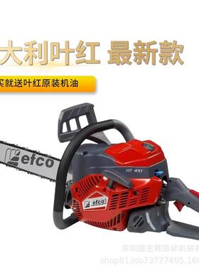 意大利叶红MT451/1M911T410油锯纯进口高端伐木锯锯园林树条链汽