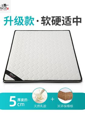 椰棕床垫硬垫护脊儿TM631186童床思棕榈席垫梦1.米1.25米