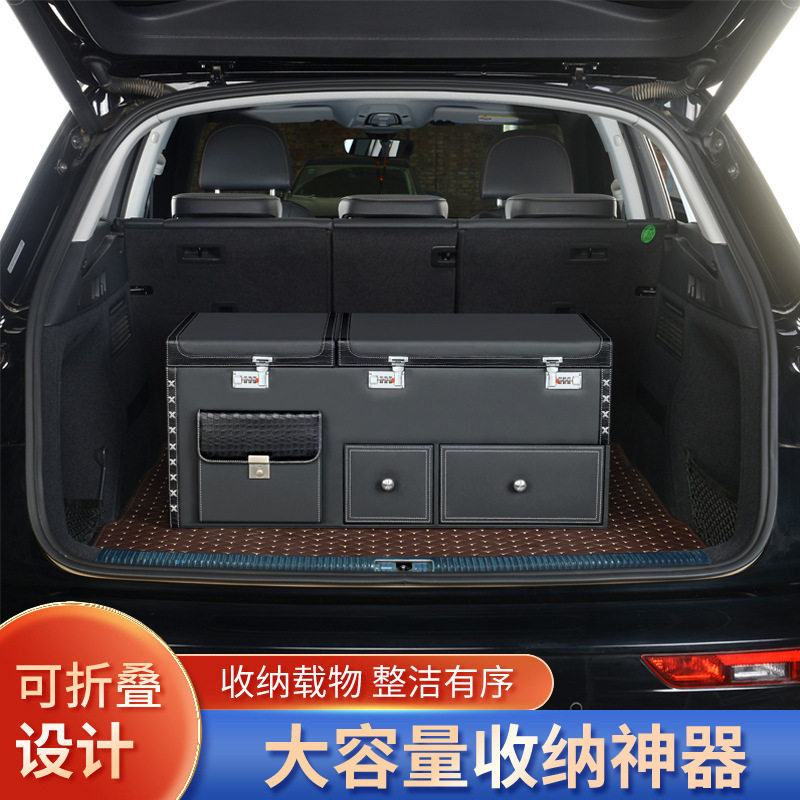 汽车收纳箱皮革一体成型保冷后备箱整理置物箱车用抗压保温箱车载
