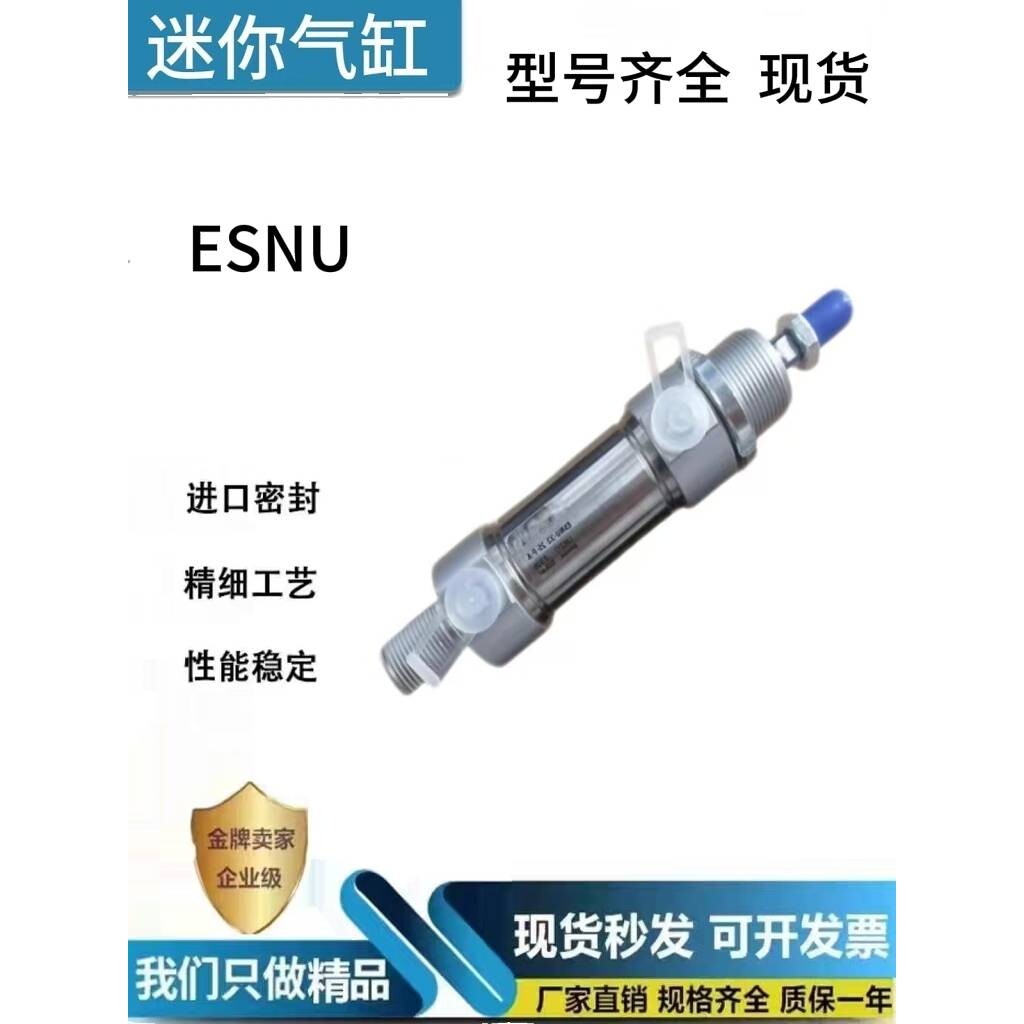 迷你单作用气缸 ESN/ESNU-8-10-12-16-20-25-32-40-50-63-P-A