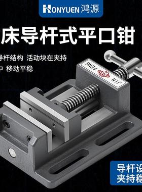 钻床精密导杆式平口台XBU钳钻专型台虎用钳小台钳重夹具3寸-8寸包