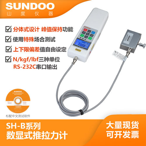 温州山度 SH-2B 数显式推拉力计(2N) 破坏测试 测力计 拉压力测试